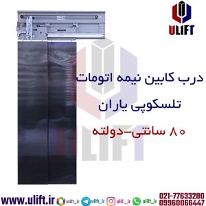 کابین نیمه