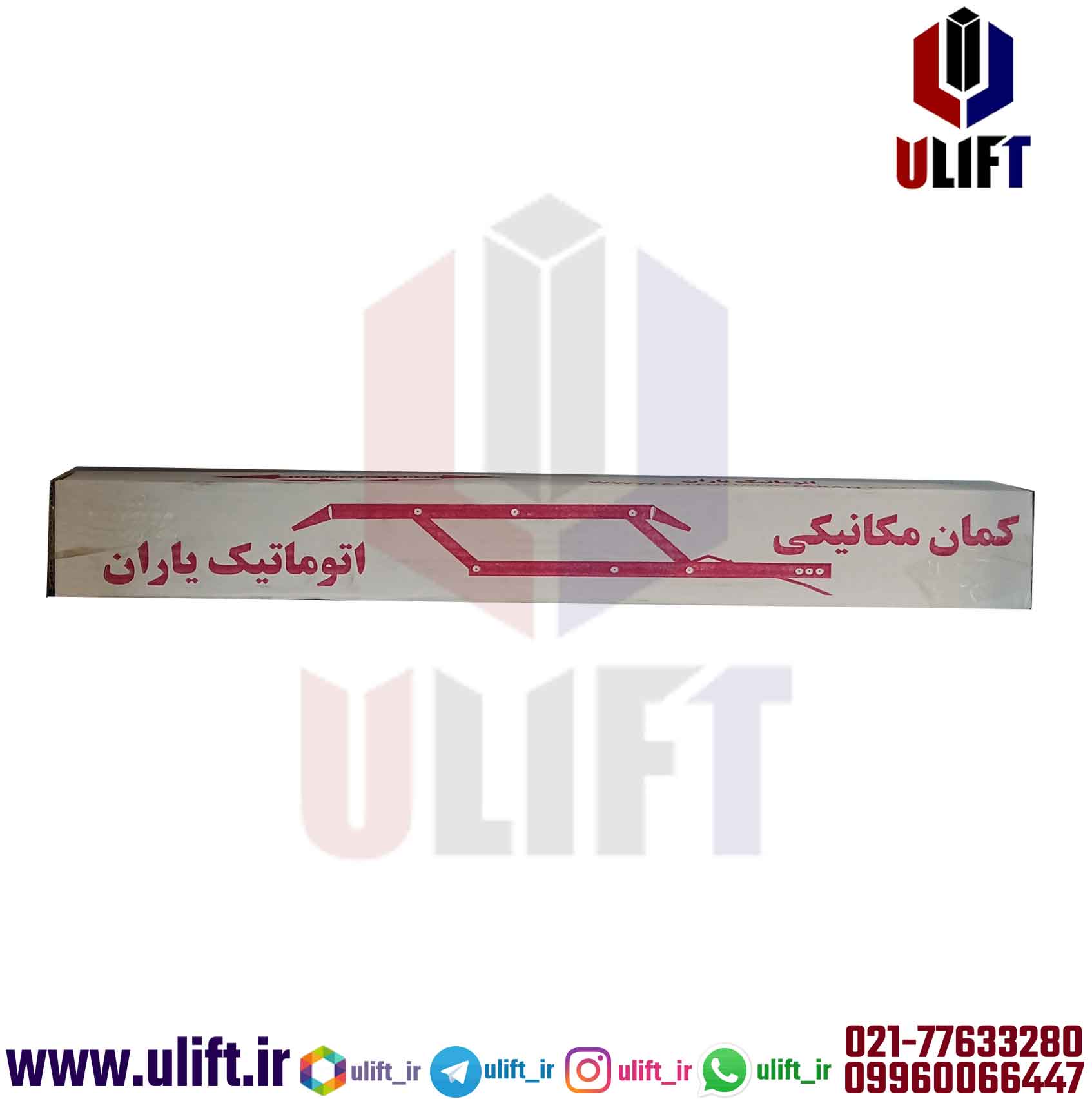 کمان مکانیکی