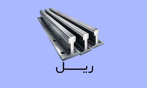 ریل آسانسور